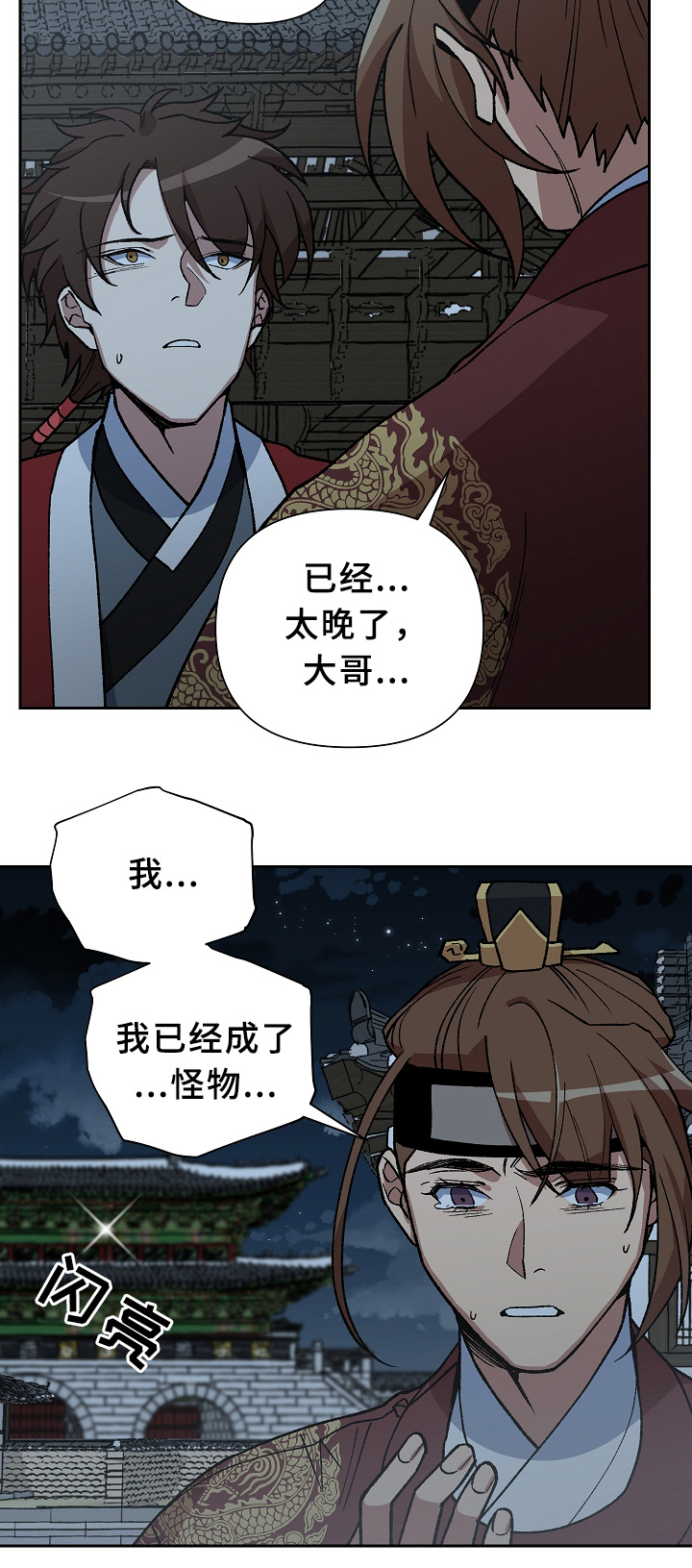 第120章：兄弟的过往13