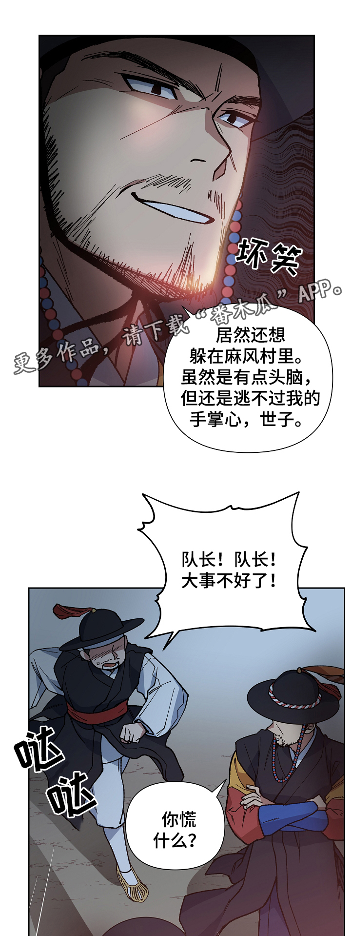 第111章：危机2