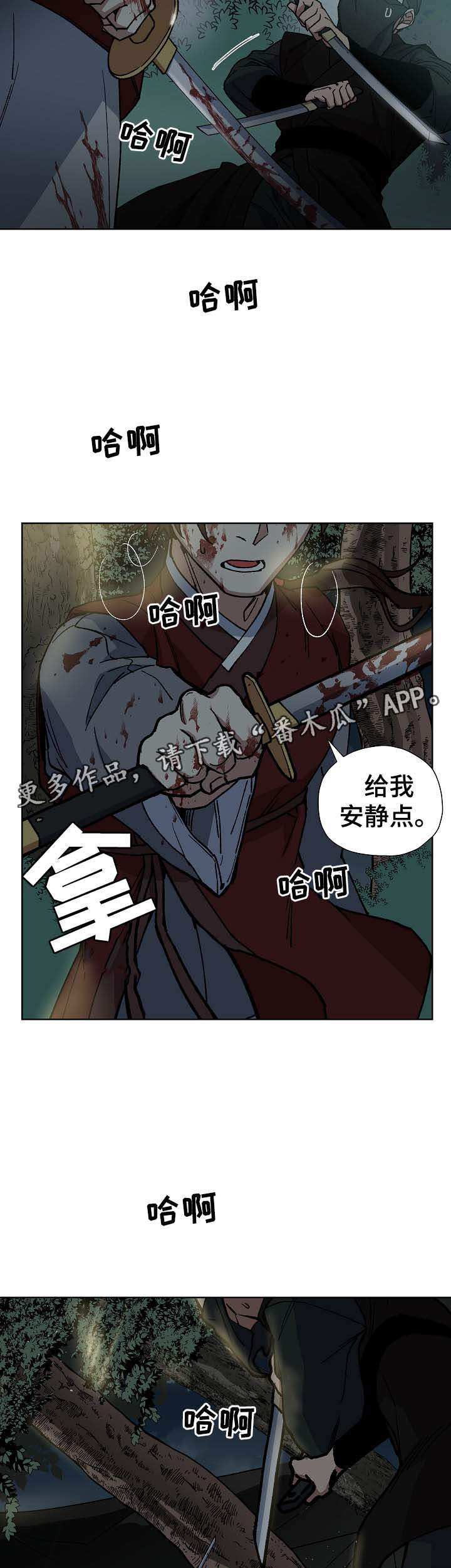 第71章：刺客5