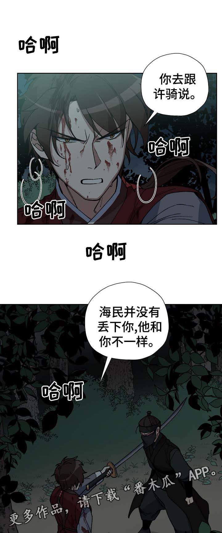 第71章：刺客15