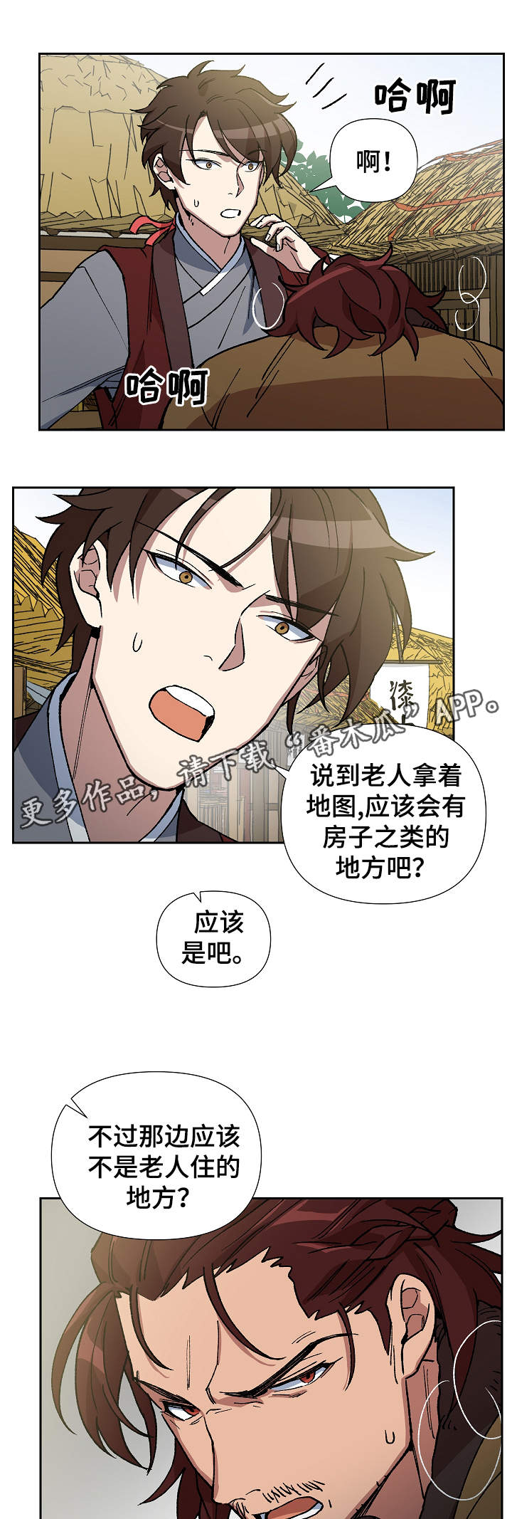 第87章：我不想死4