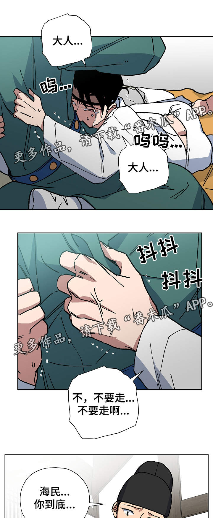 第56章：不要丢下海民3