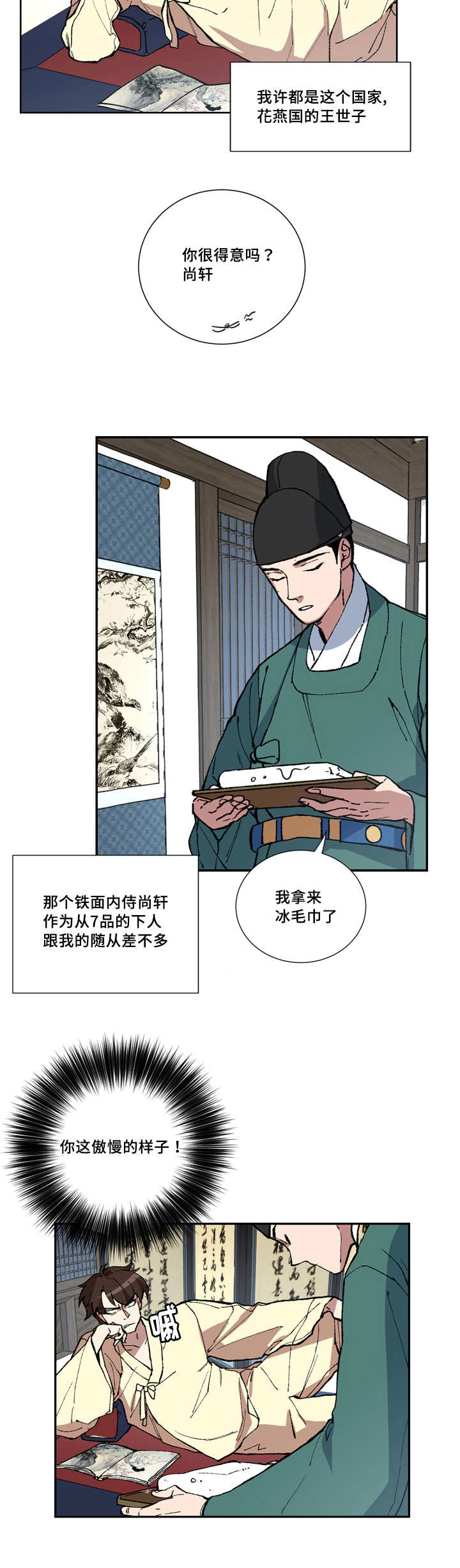 第2章：感到不安5