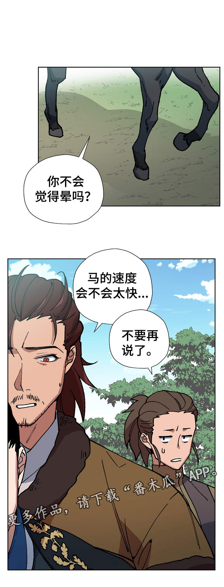第70章：出大事了5