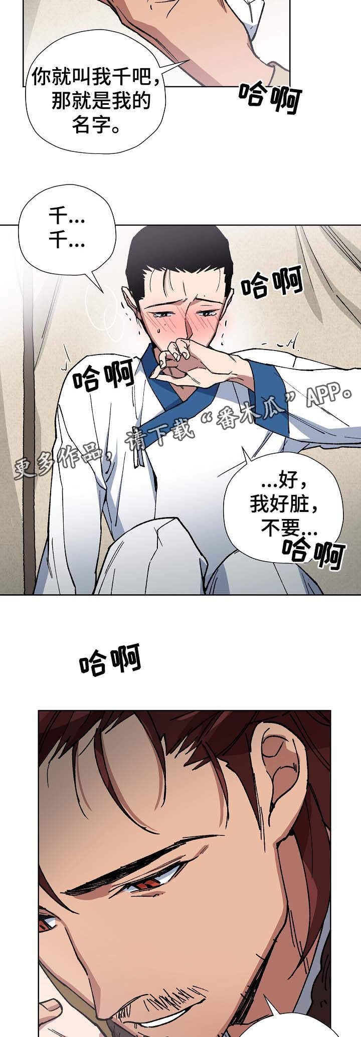 第71章：刺客1
