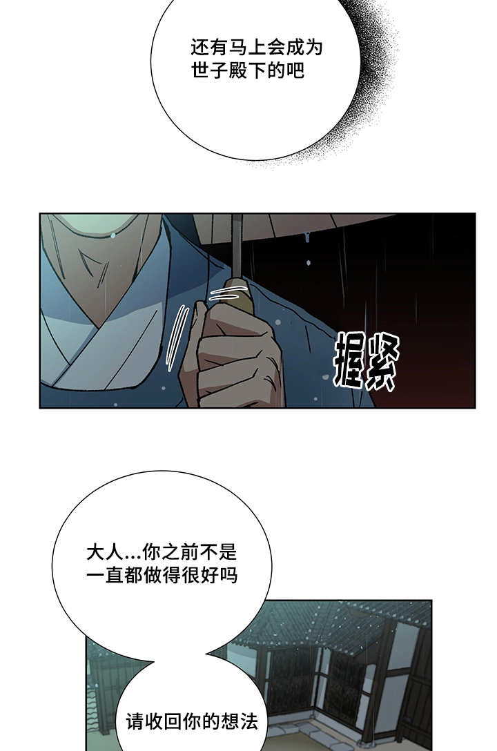 第28章：你的希望7