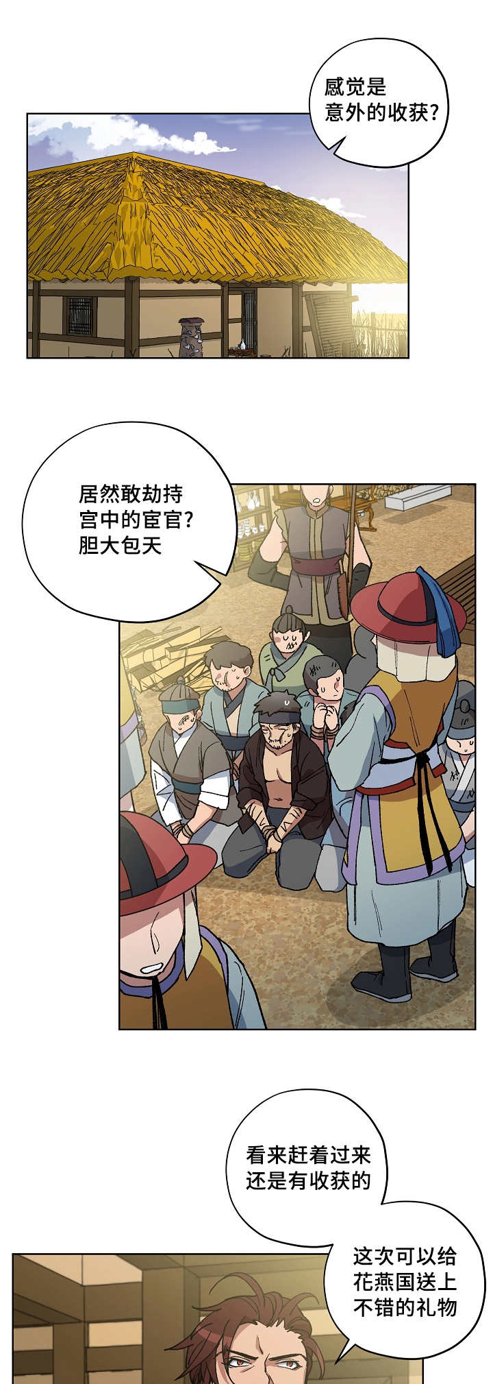 第46章：意外收获6