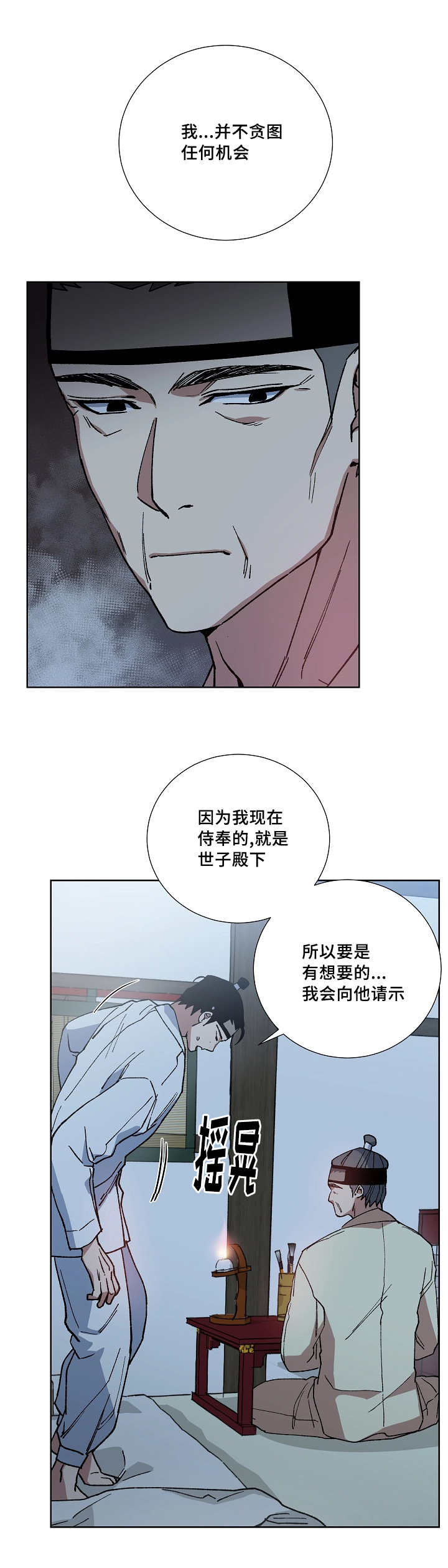 第31章：能忍下去0