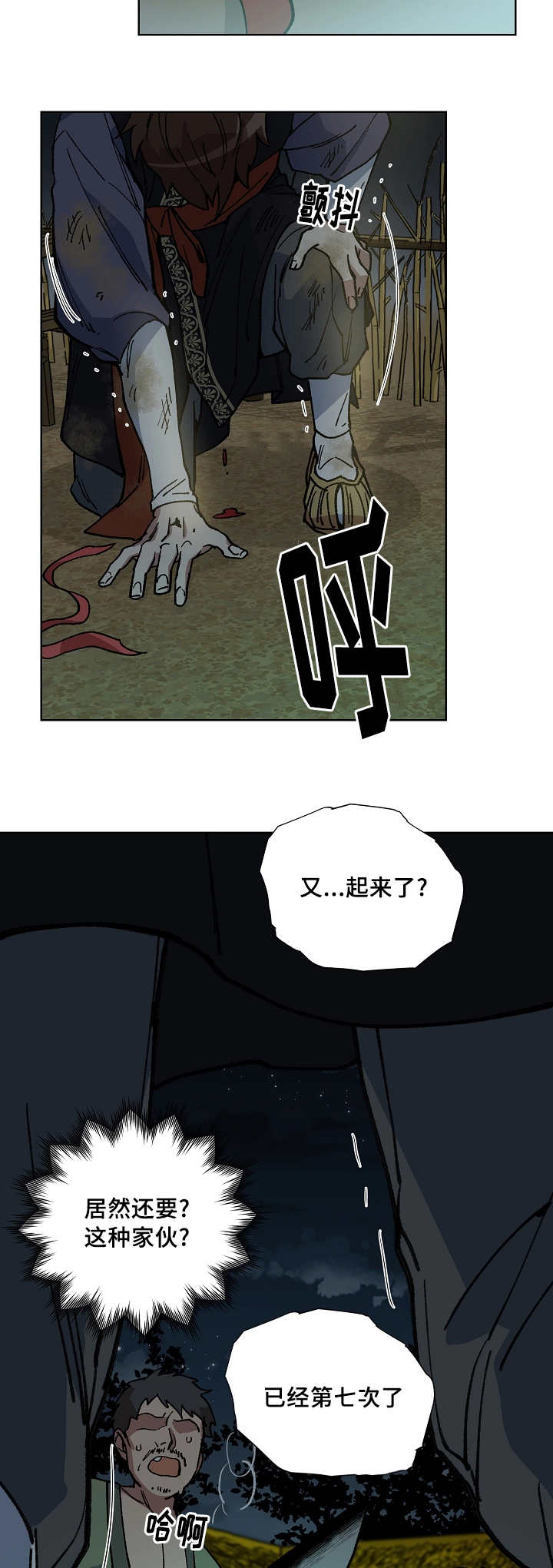 第45章：不能倒下4