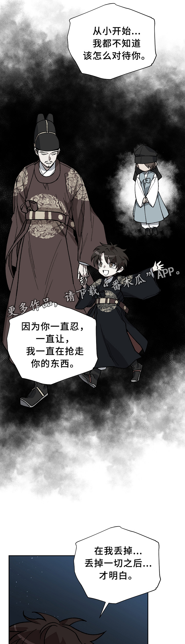 第120章：兄弟的过往10