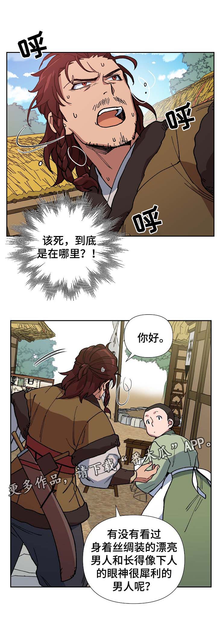 第84章：被劫持10