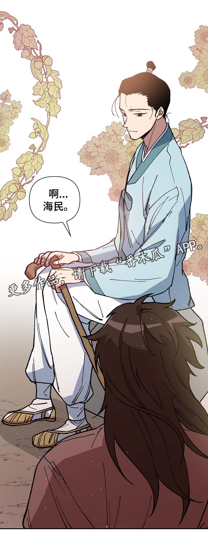 第94章：被欺辱11