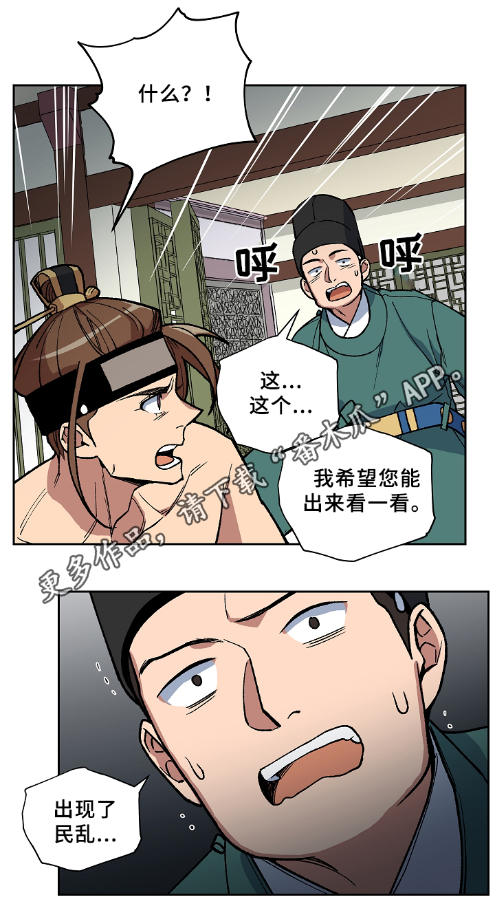 第116章：一切都会结束9