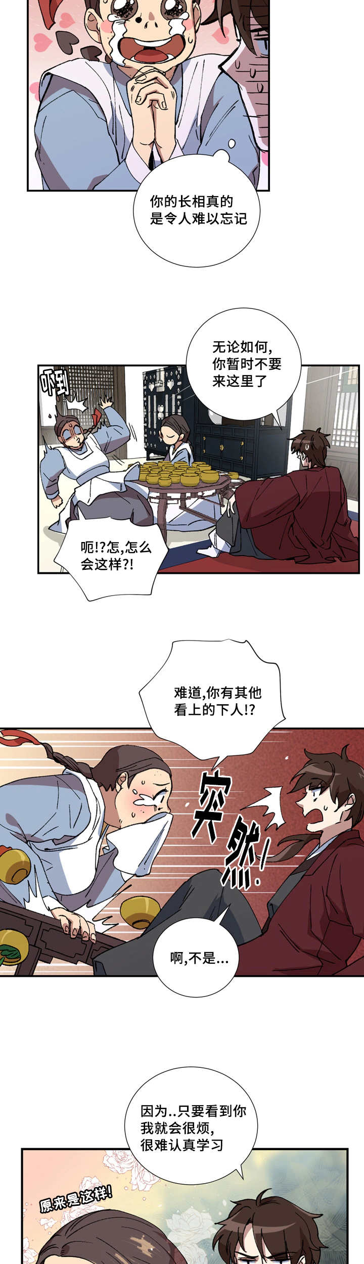 第16章：非常感谢10