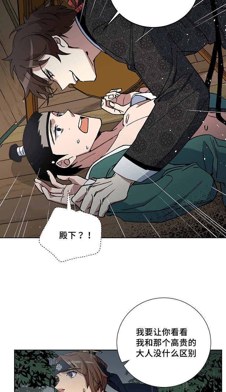 第24章：我的主人3
