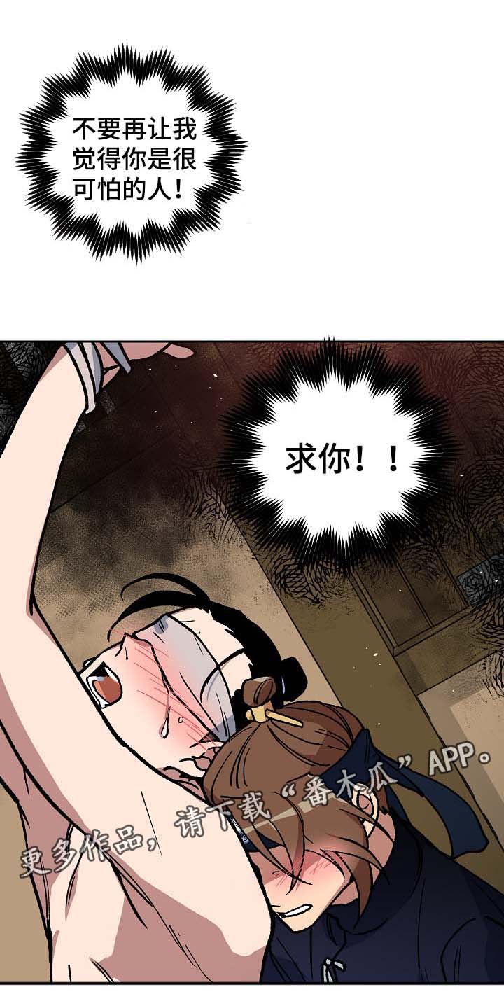 第85章：请你去死吧17