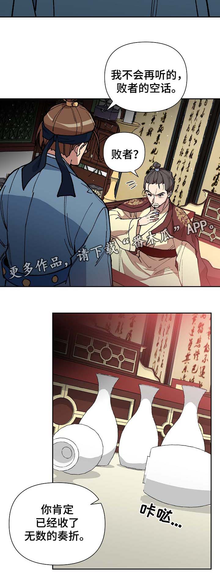第92章：失去视力3