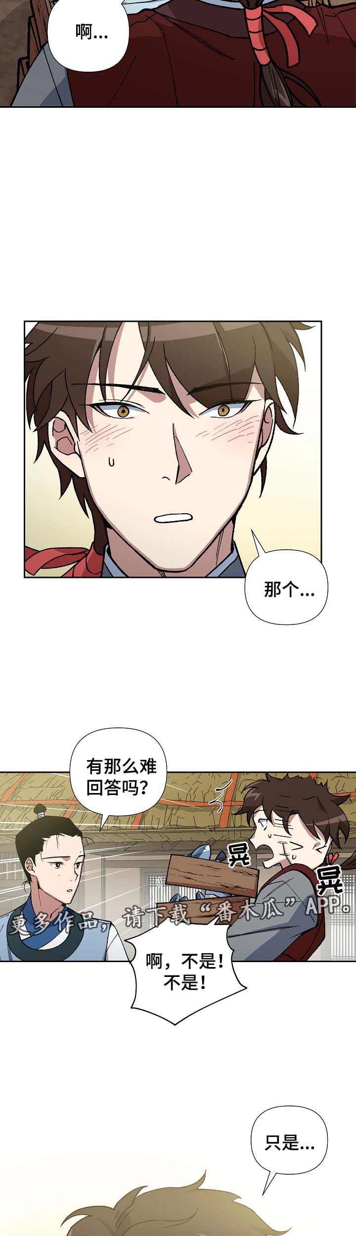 第83章：多年的真相3