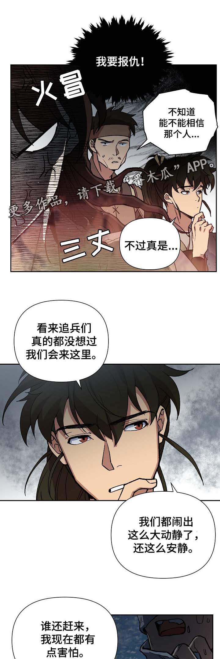 第110章：着火5