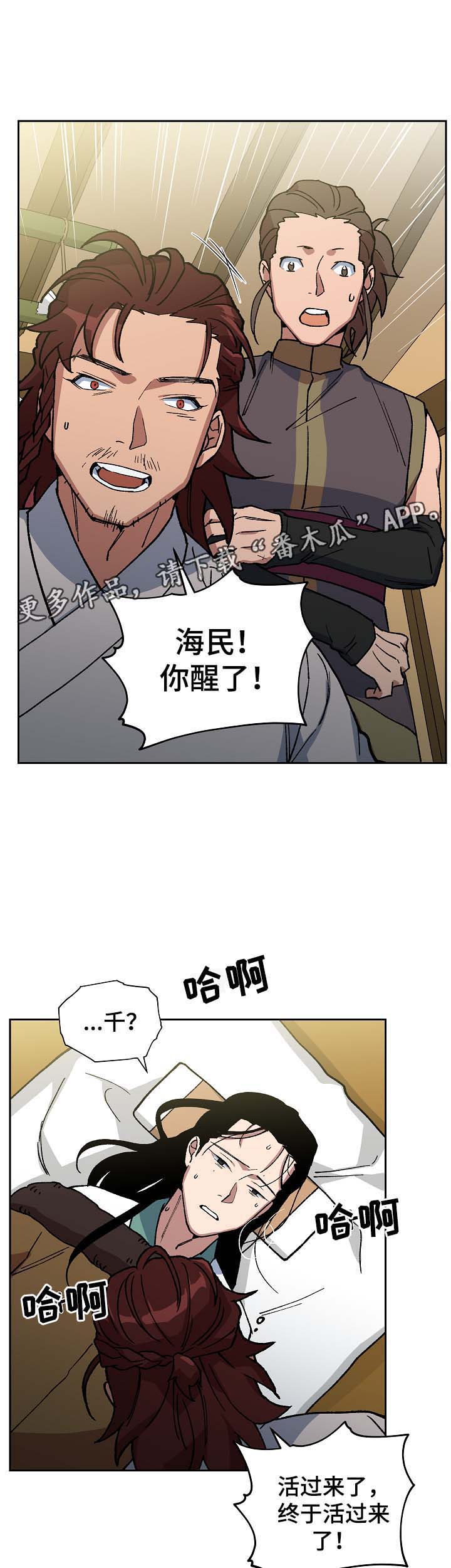 第91章：强制喂药13