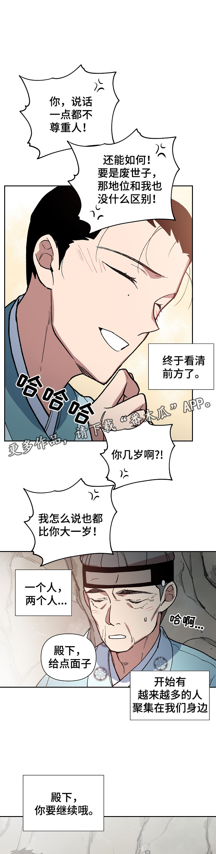 第104章：一步一脚印15