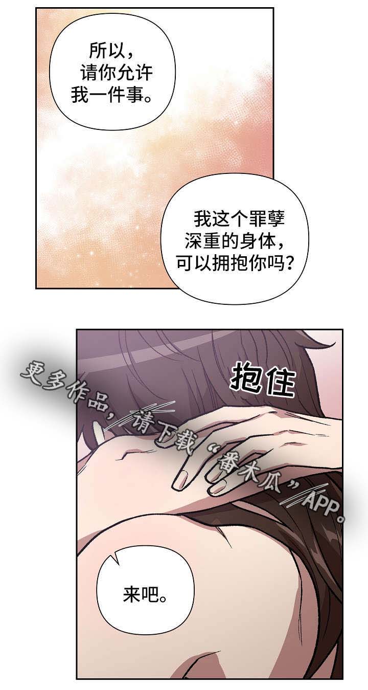 第124章：拥抱你26