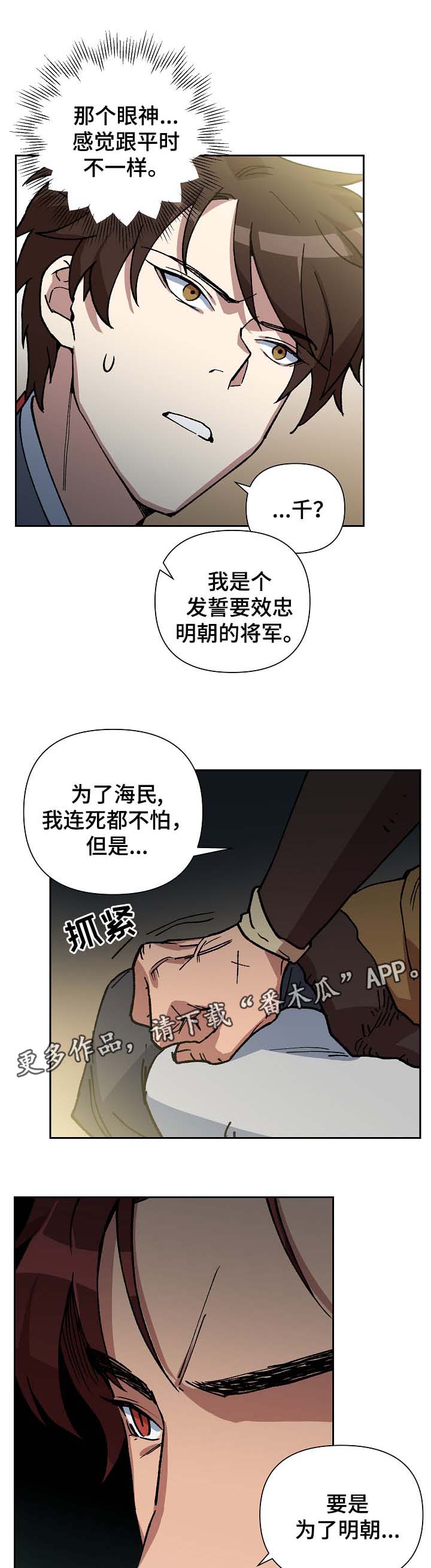 第93章：拼上性命保护你5