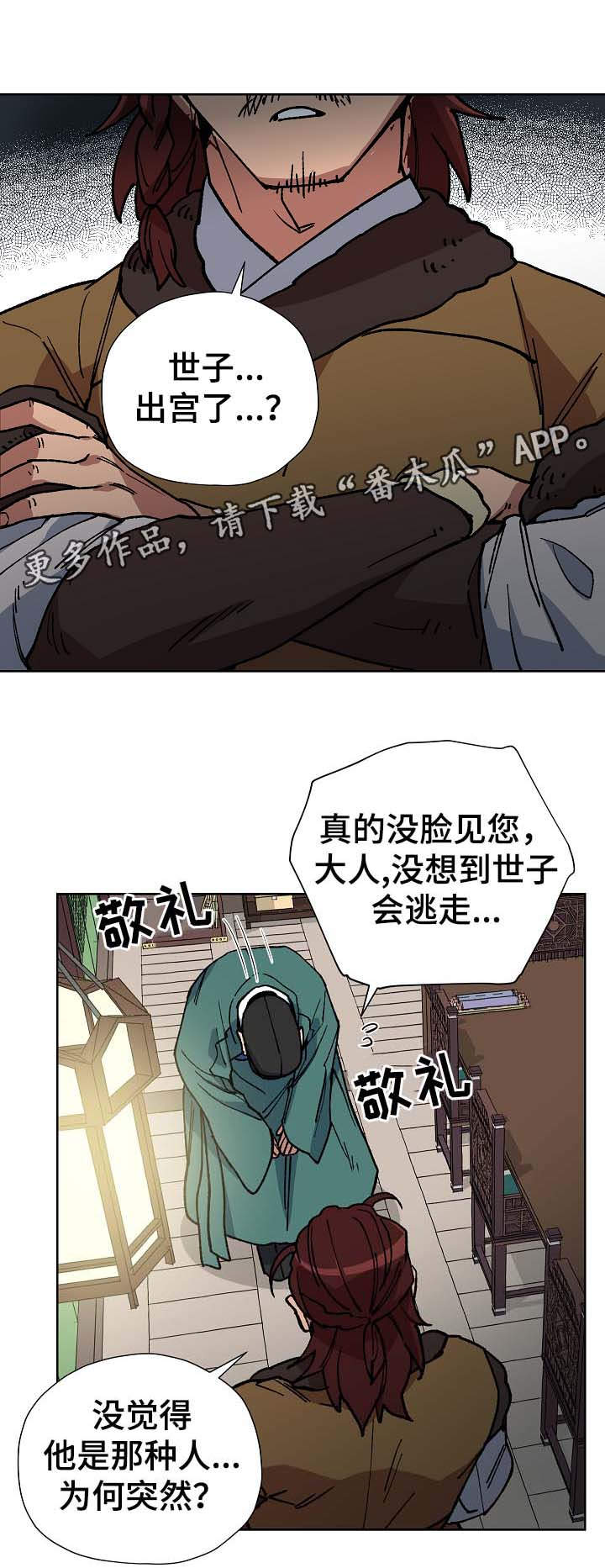 第69章：前往明朝0