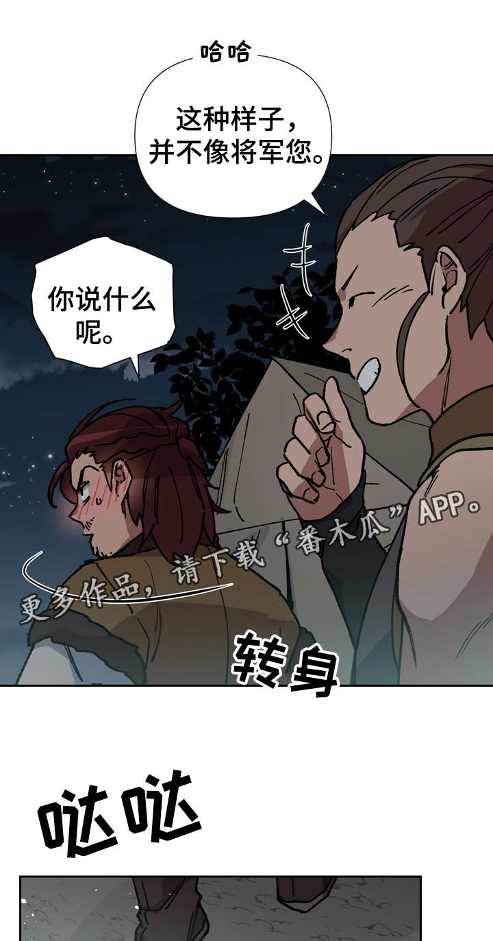 第74章：我站在你身边18