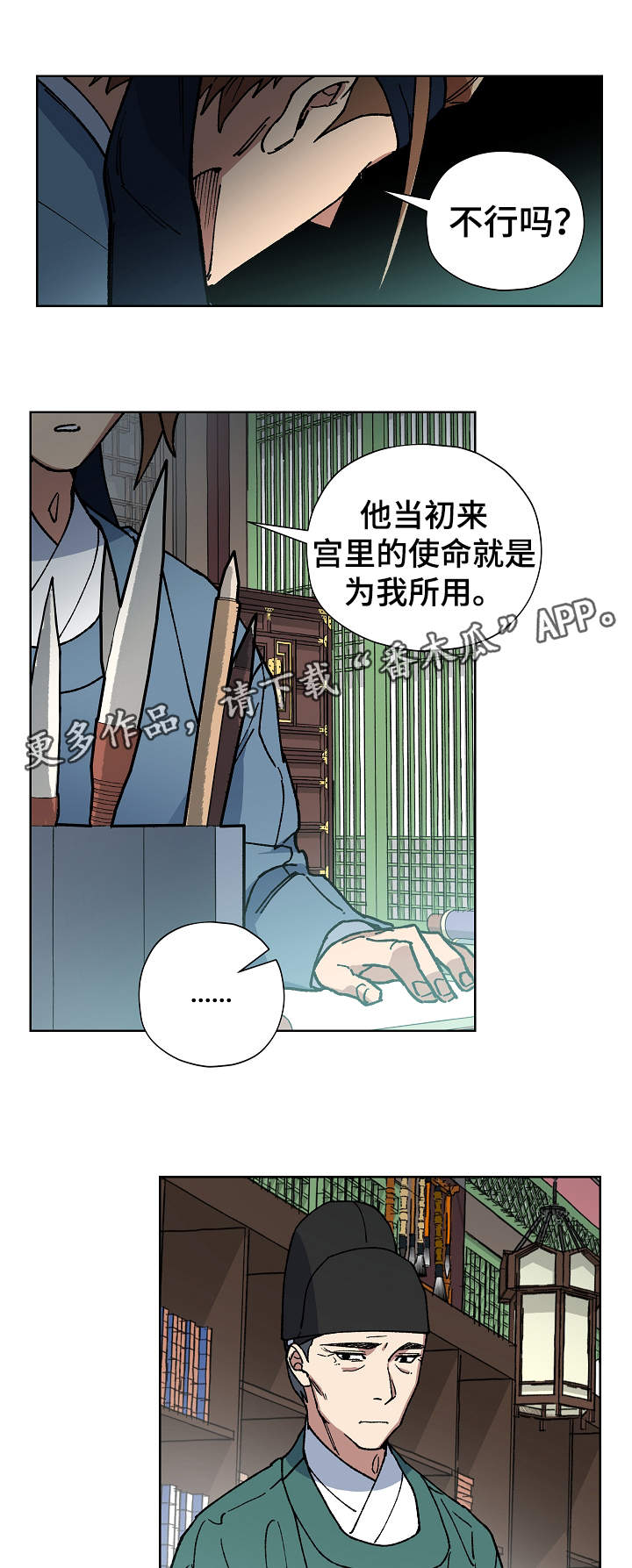第57章：为我做事15