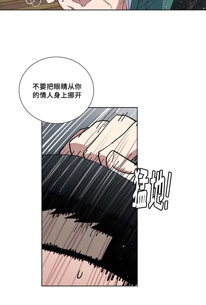 第25章：你的情人11
