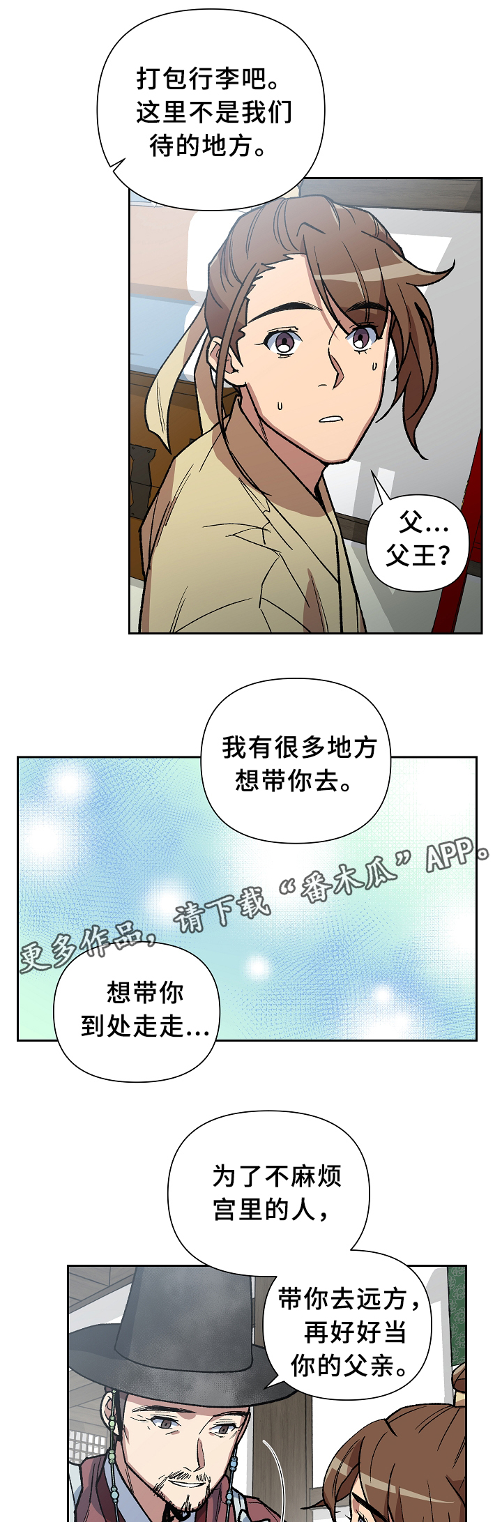 第123章：各自的幸福20