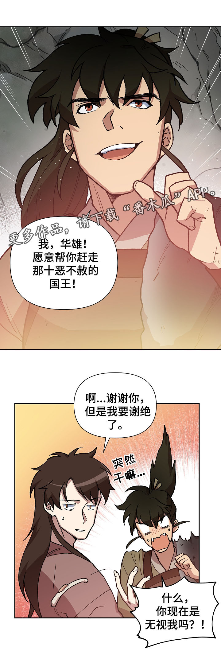 第104章：一步一脚印14