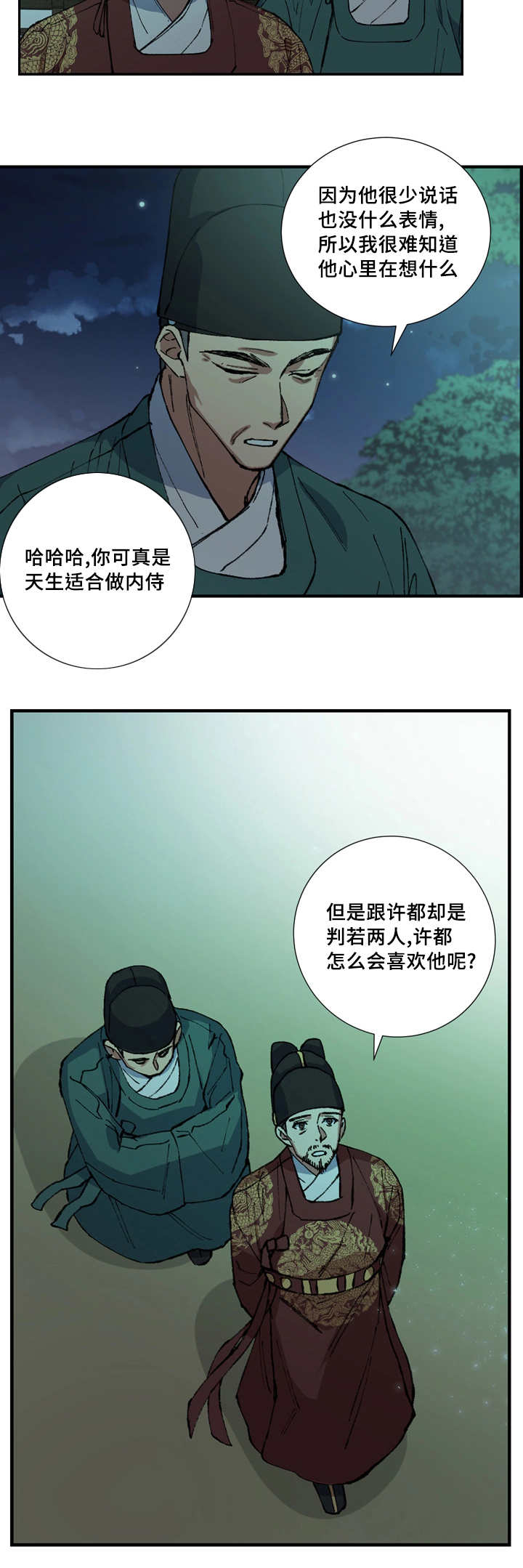 第15章：心情好差3
