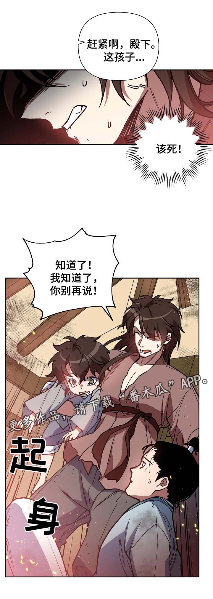 第112章：不要丢下我8