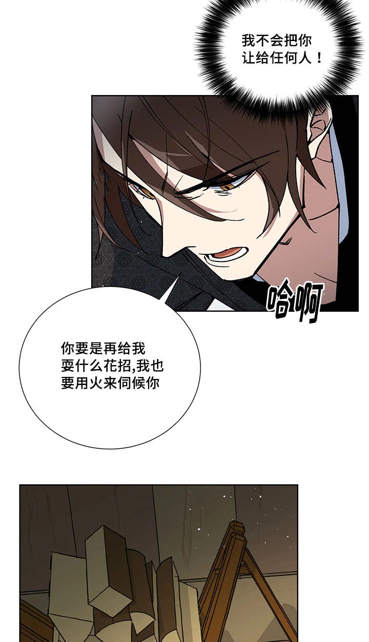 第23章：一直心动11