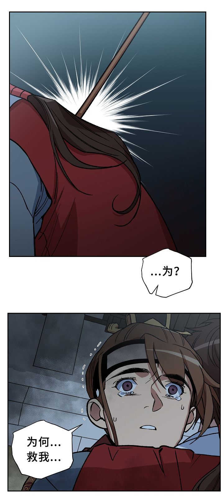 第121章：手足之情2