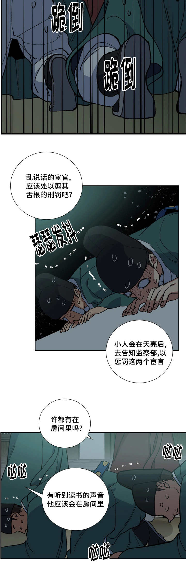 第14章：准时过来10