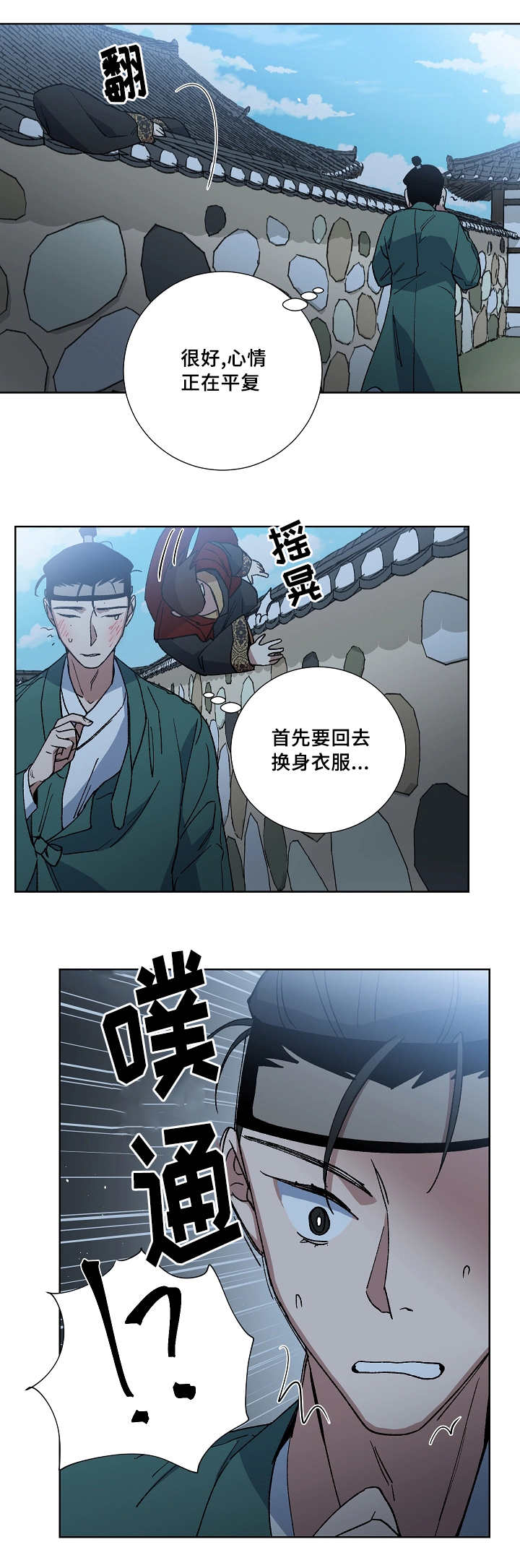 第31章：能忍下去8