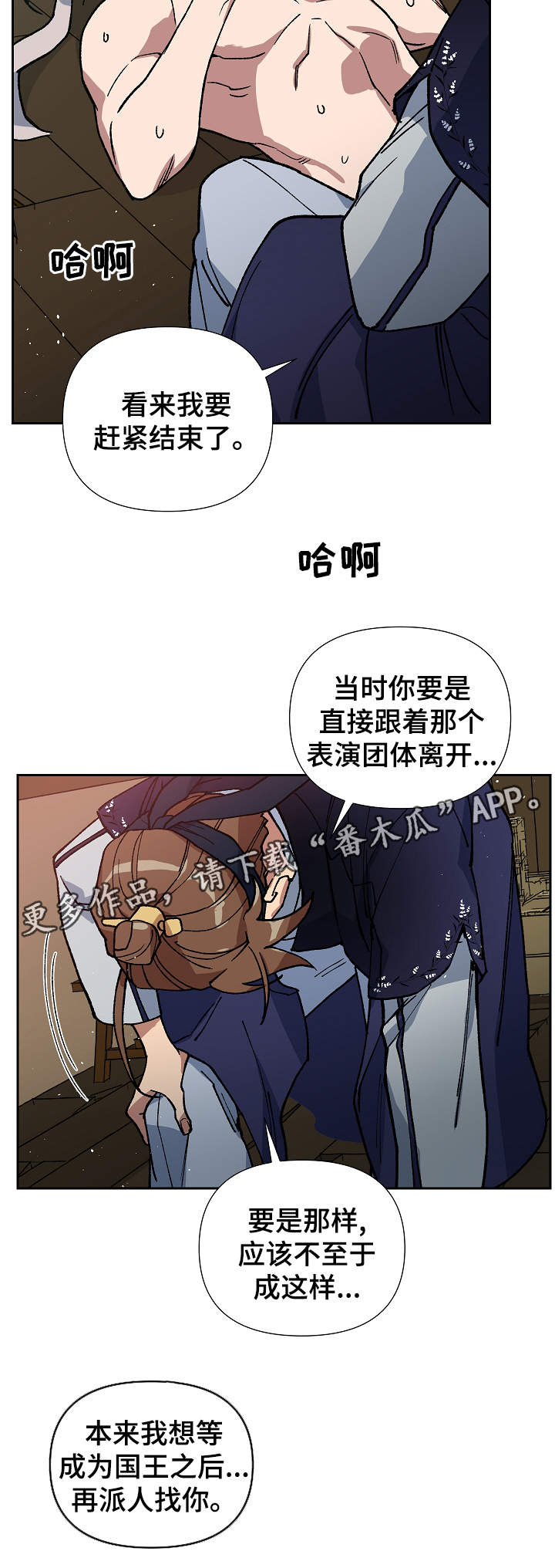 第87章：我不想死9