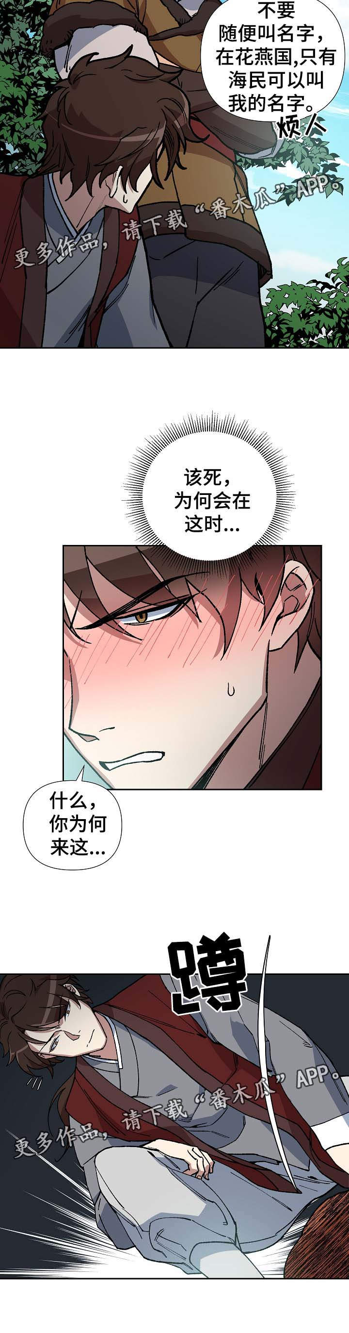 第77章：不能太晚3