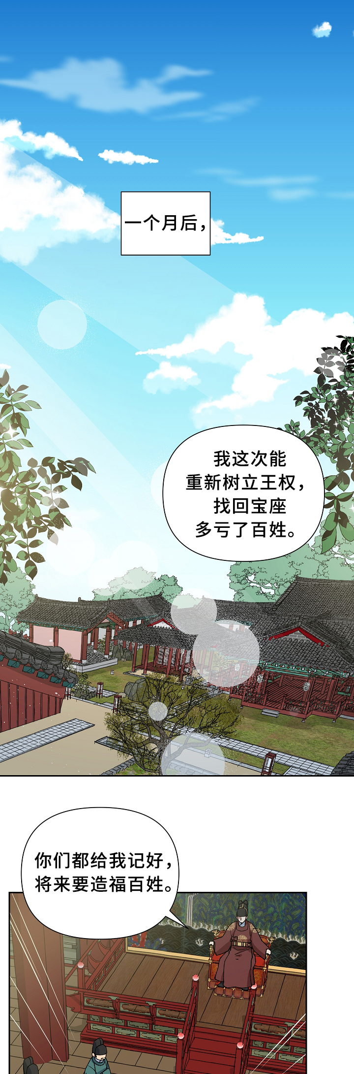 第123章：各自的幸福0