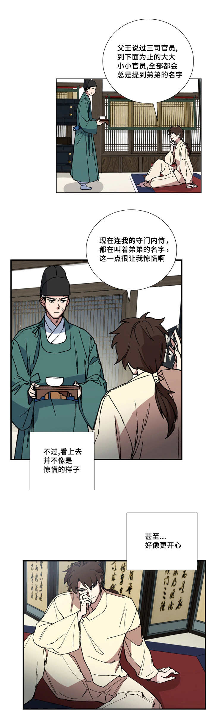第5章：我要检查5