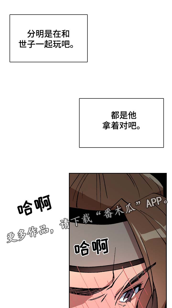 第95章：占为己有9