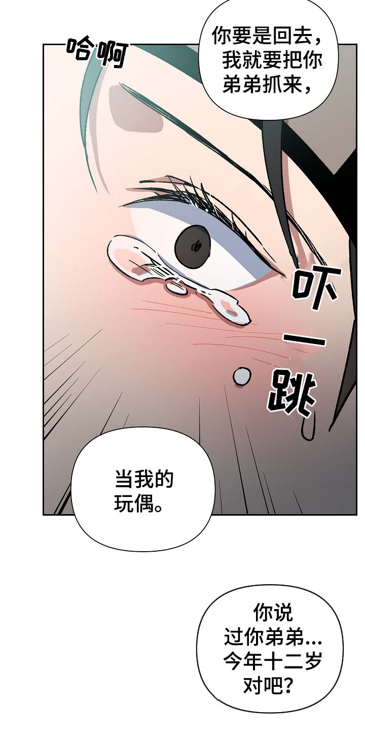 第106章：癞子村5