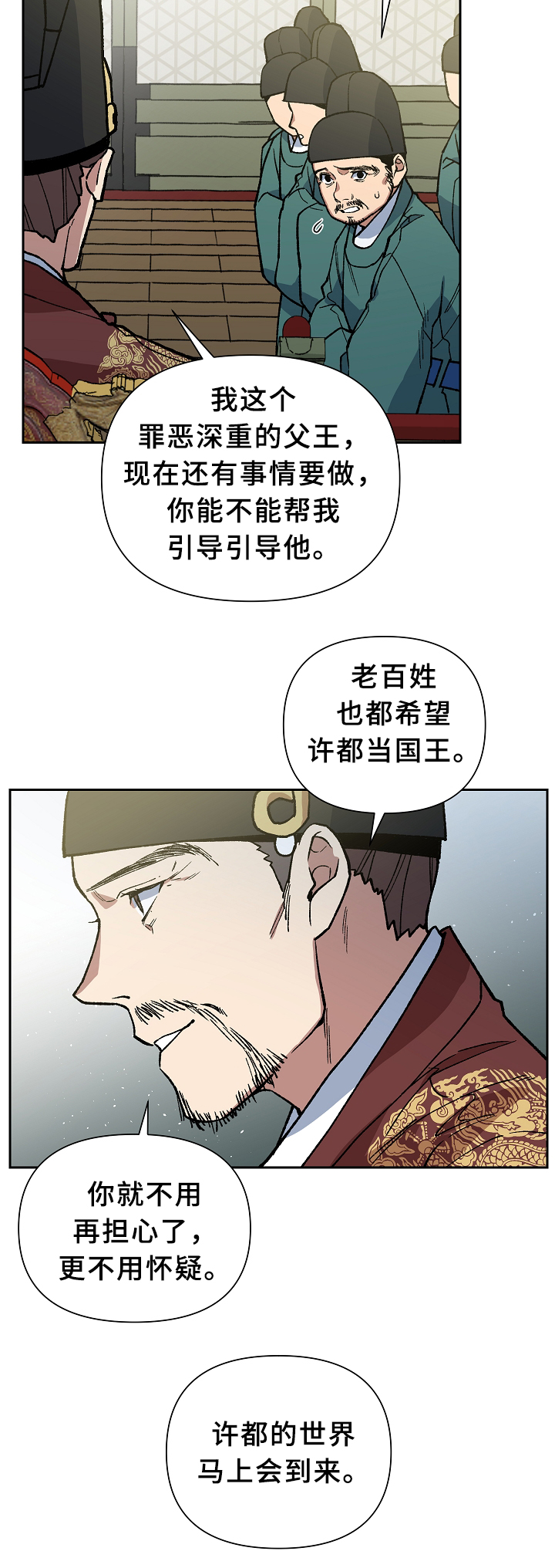 第123章：各自的幸福2