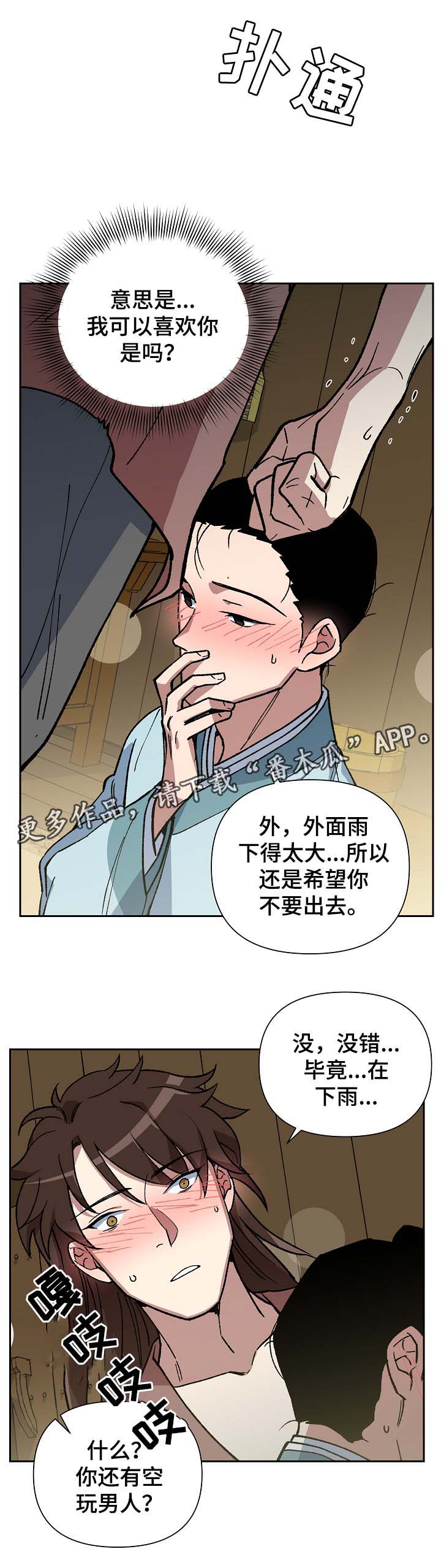 第98章：来者不善22