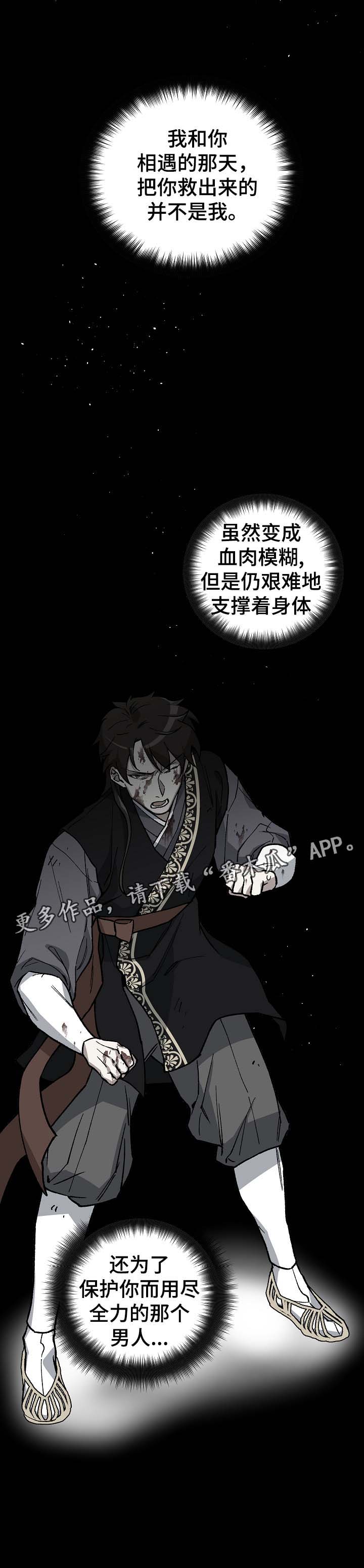 第96章：苦中作乐10