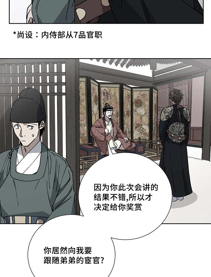 第20章：给你奖赏5