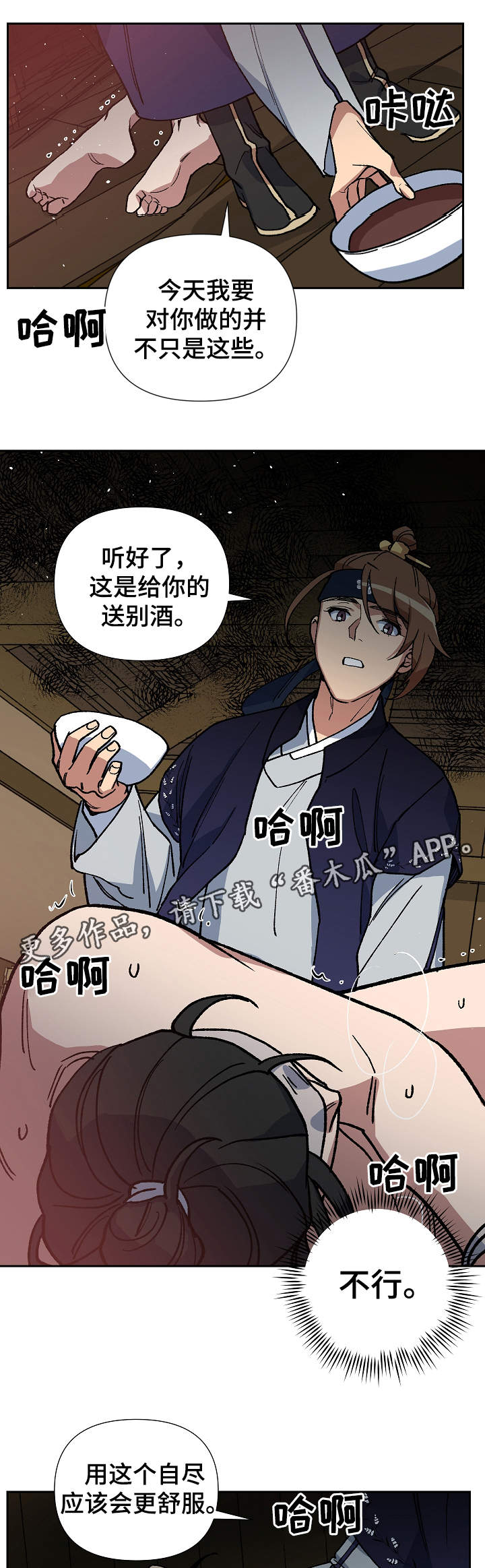 第87章：我不想死12
